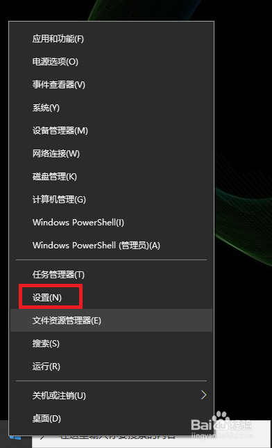 Win10系统如何在桌面上显示我的电脑图标