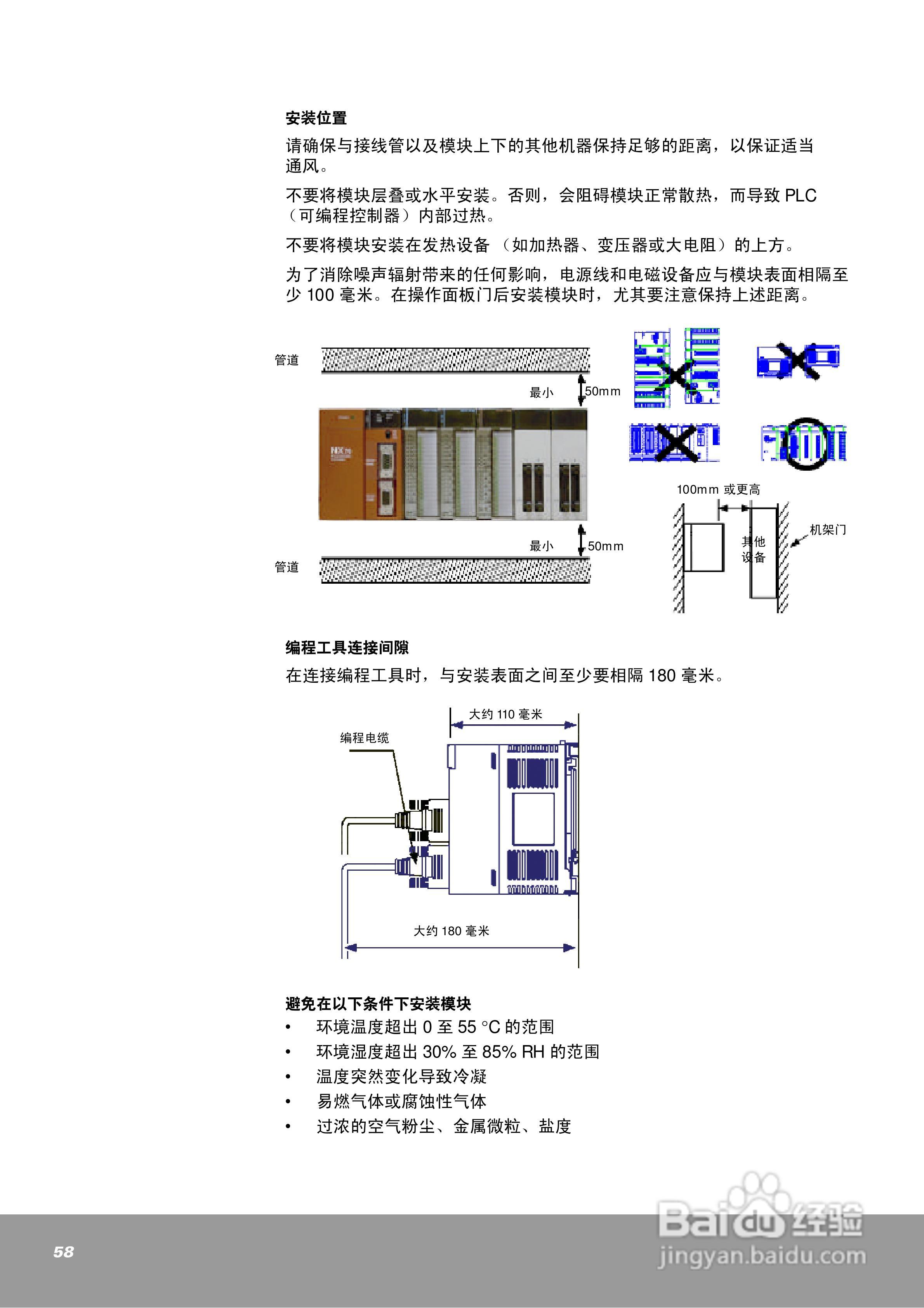 OEMa xNX70系列控制器用户手册:[6]