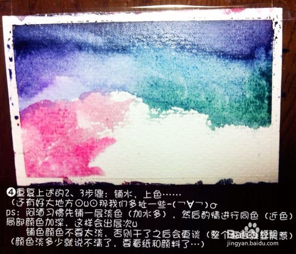 水彩明信片教程