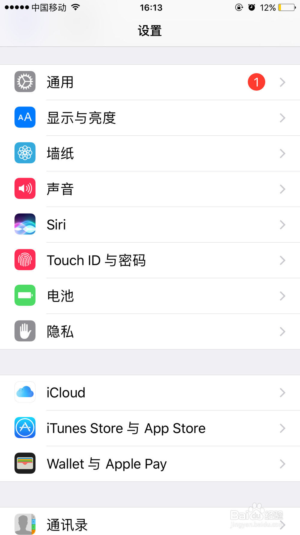 苹果手机怎么使用讯飞输入法