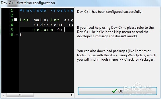 如何安装C++_Dev C++的下载及安装