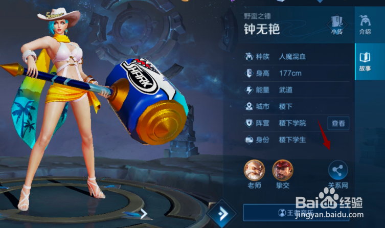 怎么查看钟无艳的个人资料