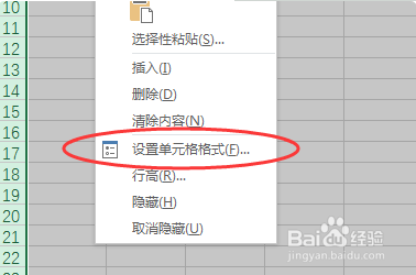 excel怎么设置文本格式