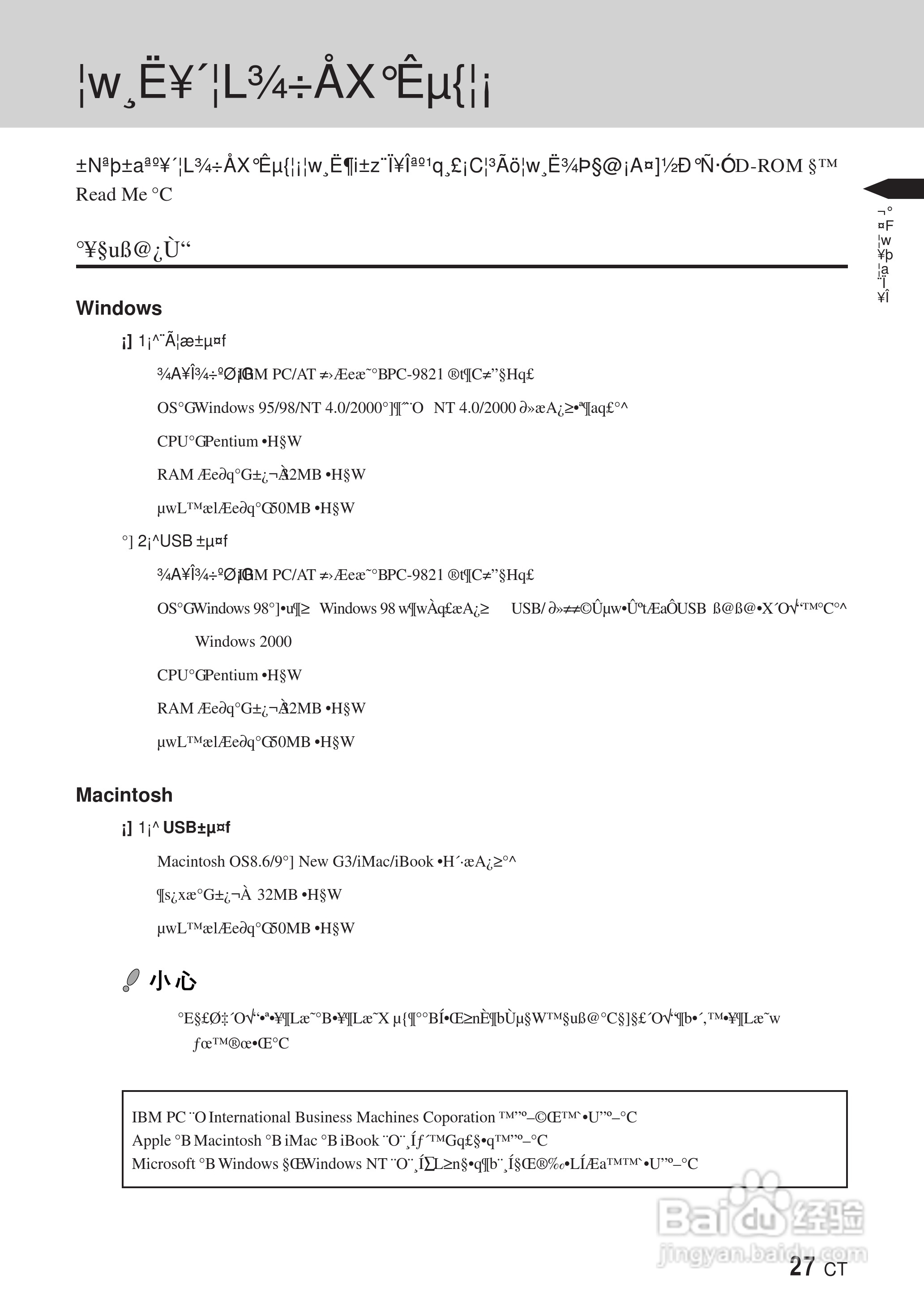 PLYMPUS P-400打印机使用说明书:[3]