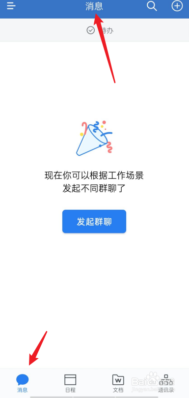 企业微信怎么登录
