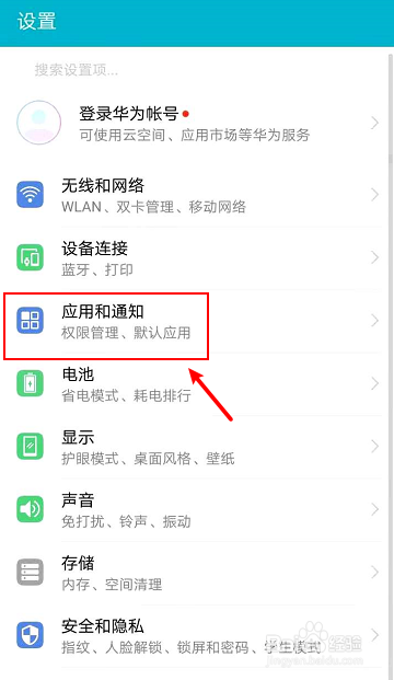 如何卸载拼多多软件