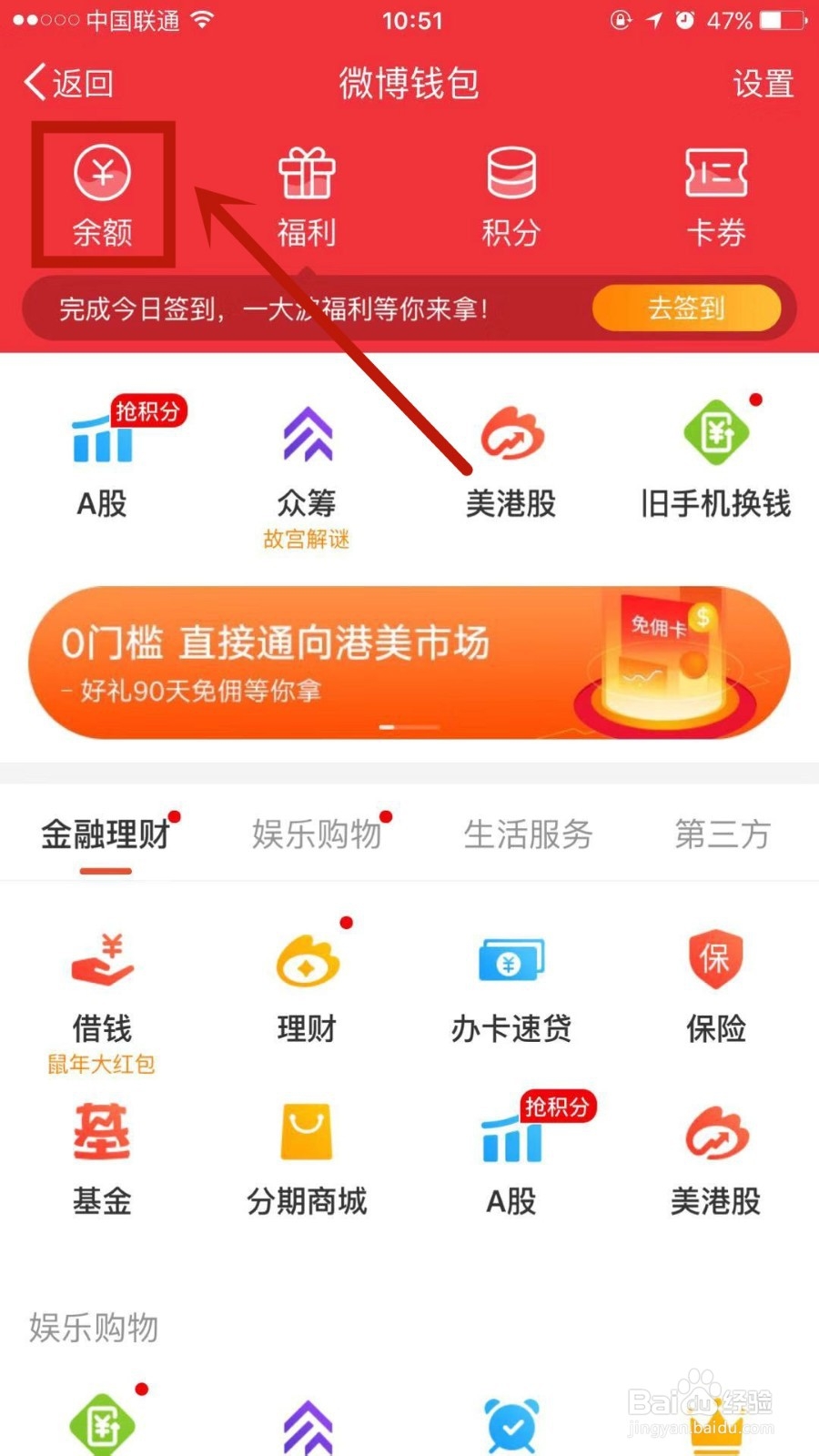 微博新年开运卡获取的红包去哪里查看
