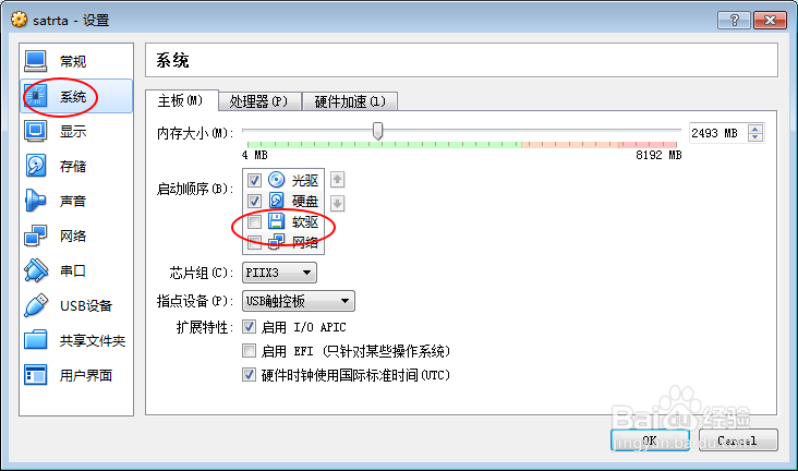 VirtualBox不能为虚拟电脑打开一个新任务怎么办