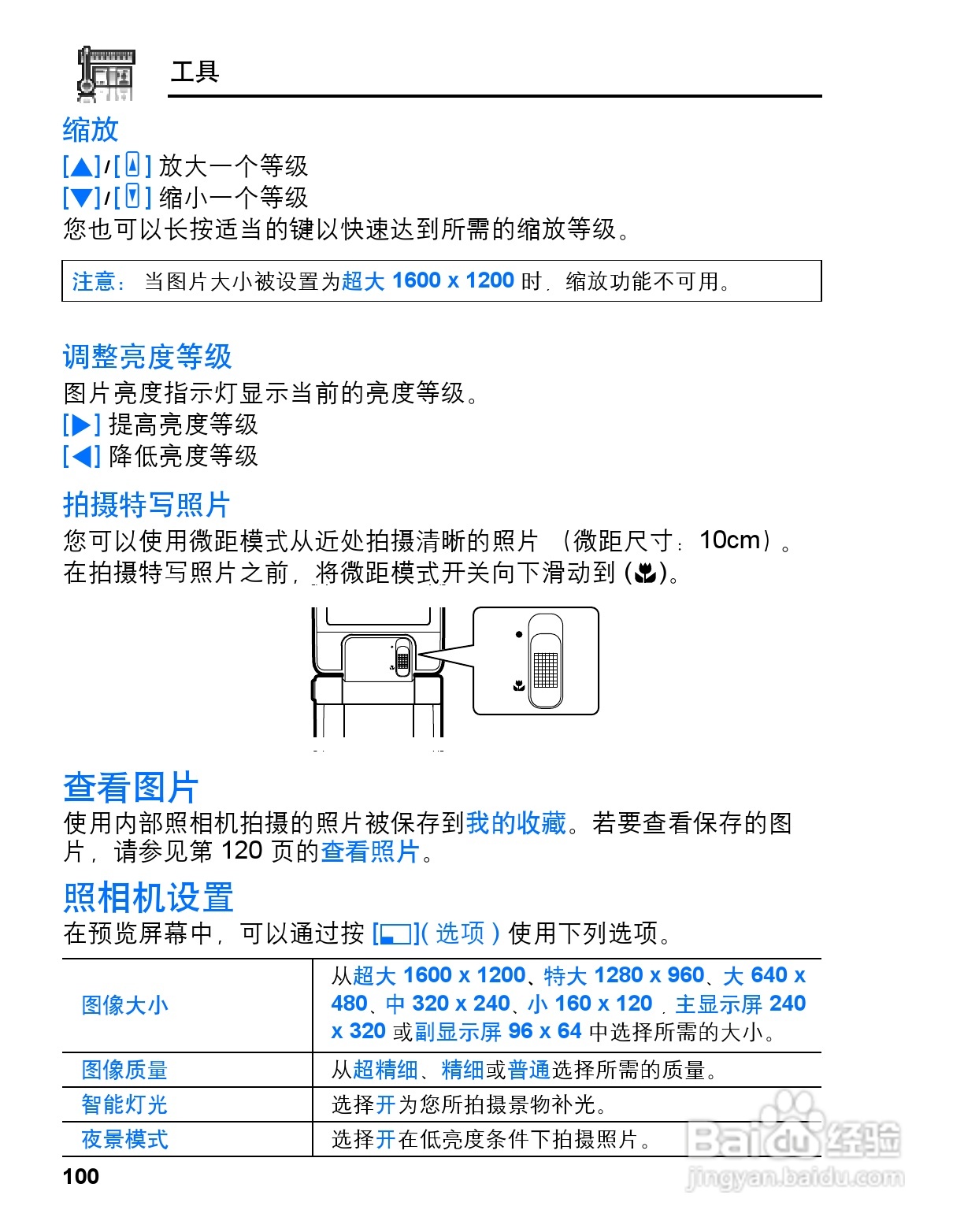 松下MX7手机使用说明书:[11]