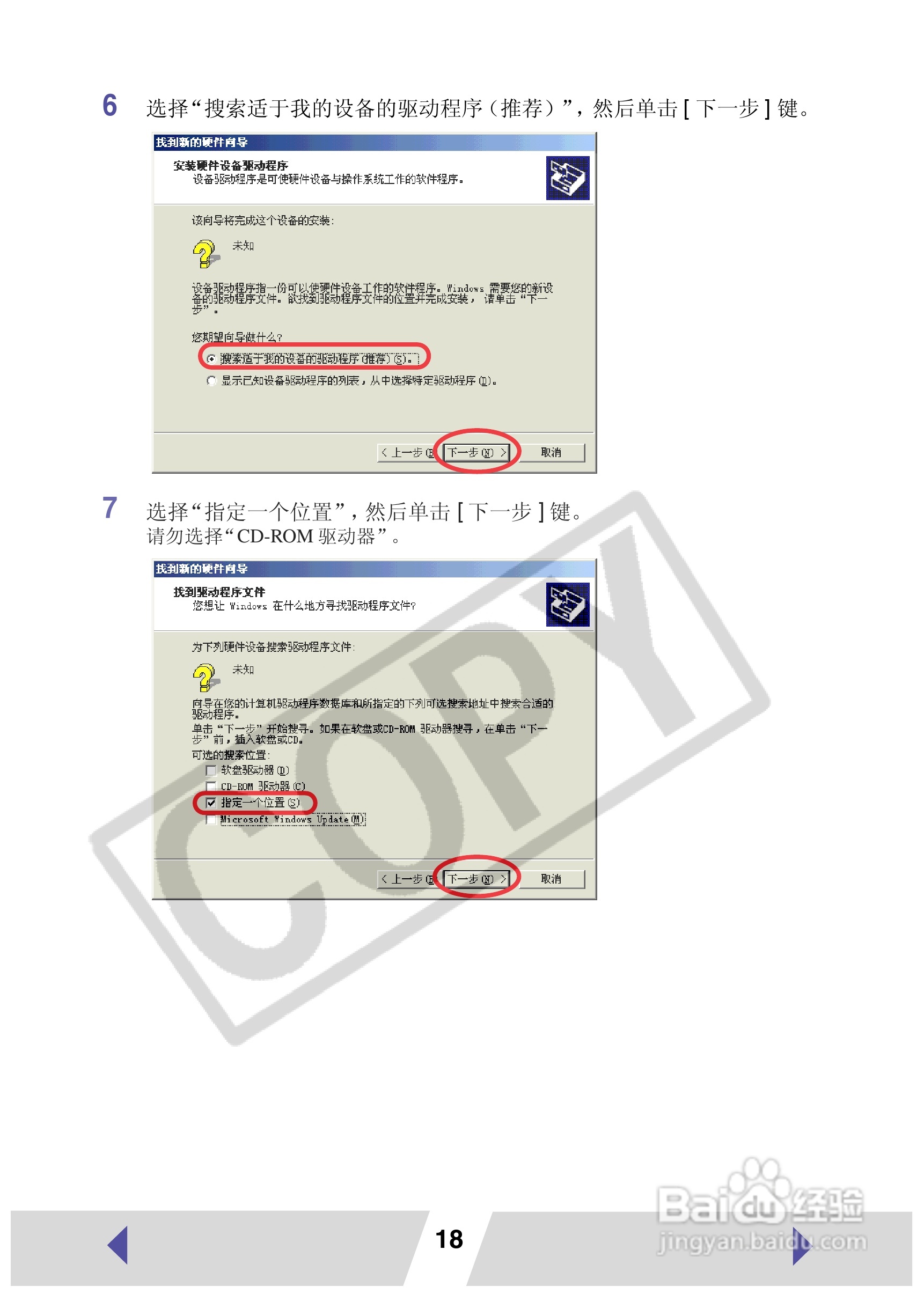 canon小型照片打印机CP-330使用说明书:[2]
