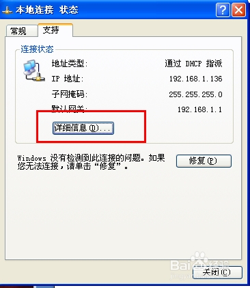 怎么查看自己电脑的mac地址