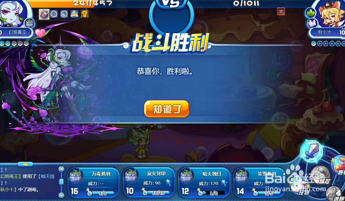 洛克王国圣诞宠物怎么获得