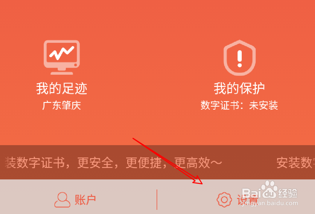 蘑菇街怎么绑定自己的微信