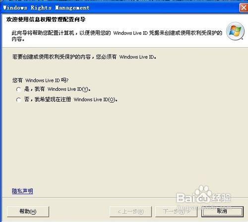使用Office自带的安全设置保护你的文档