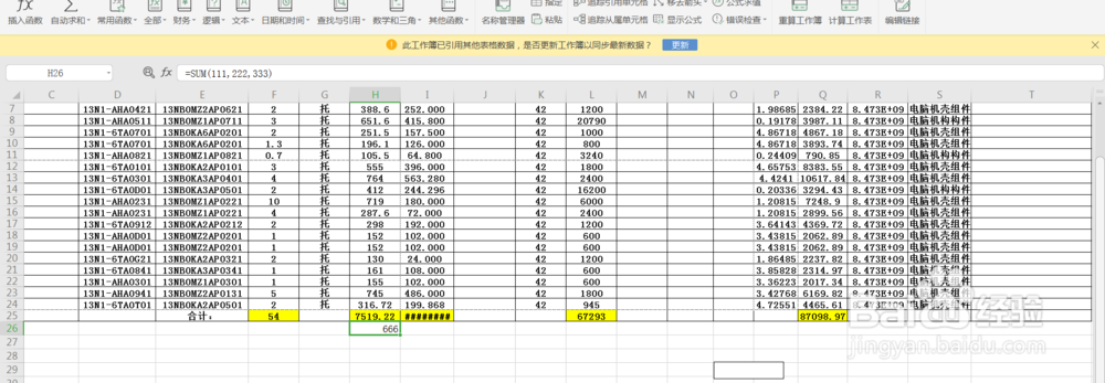 WPS表格怎么插入平均函数