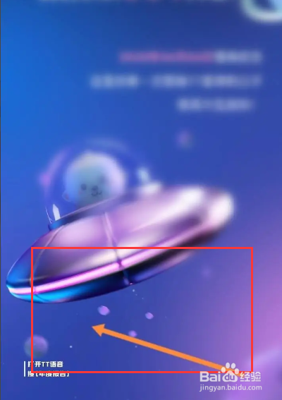 TT语音软件中怎么查看年度报告内容？