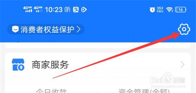 如何开启支付宝的小额免密支付