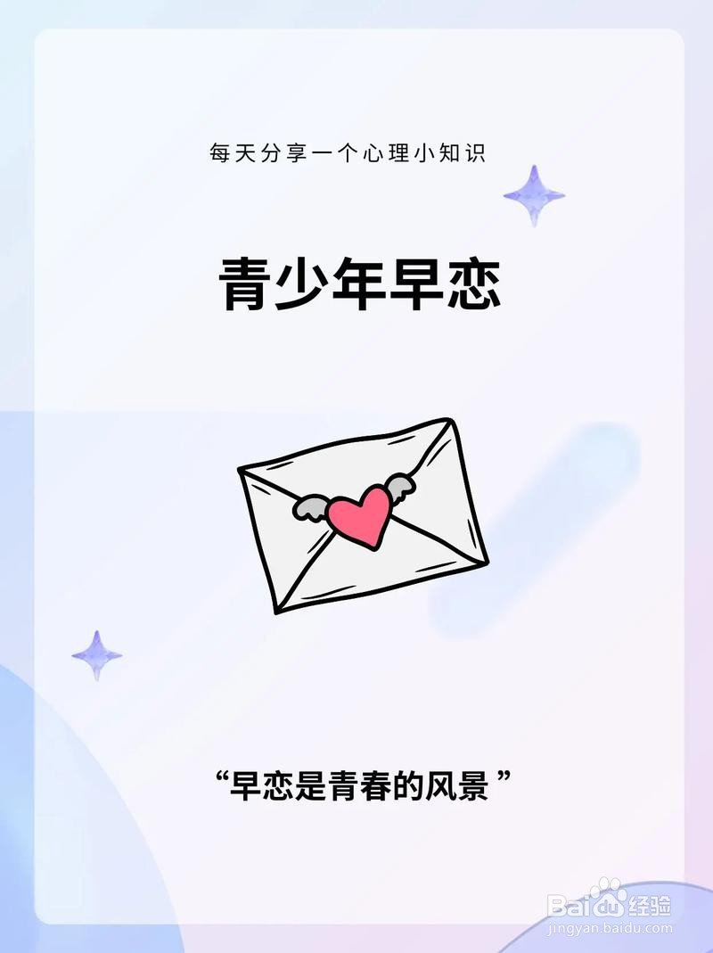 如何正确对待女儿早恋这件事!