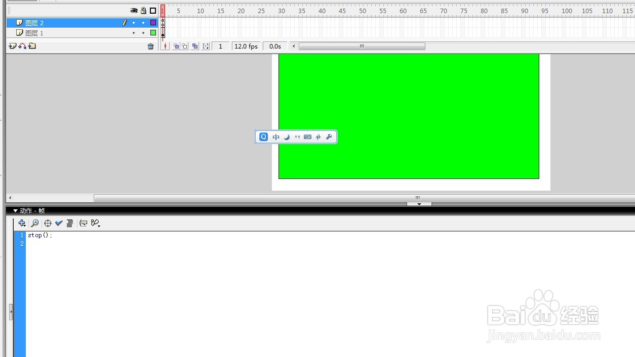 flash如何设置跳转到其他场景的按钮代码教程