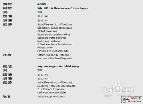 怎样判断自己购买的惠普笔记本是不是翻新的?