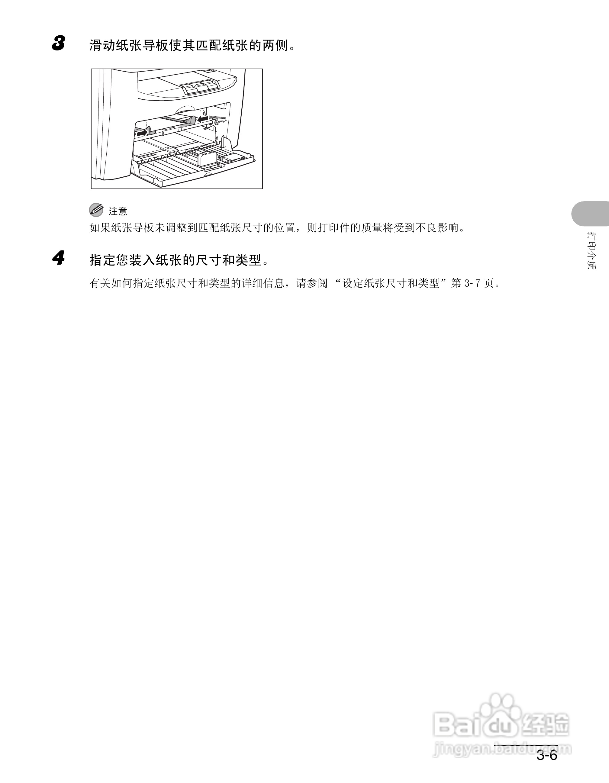 佳能imageCLASS MF4150一体机使用使用指南:[5]