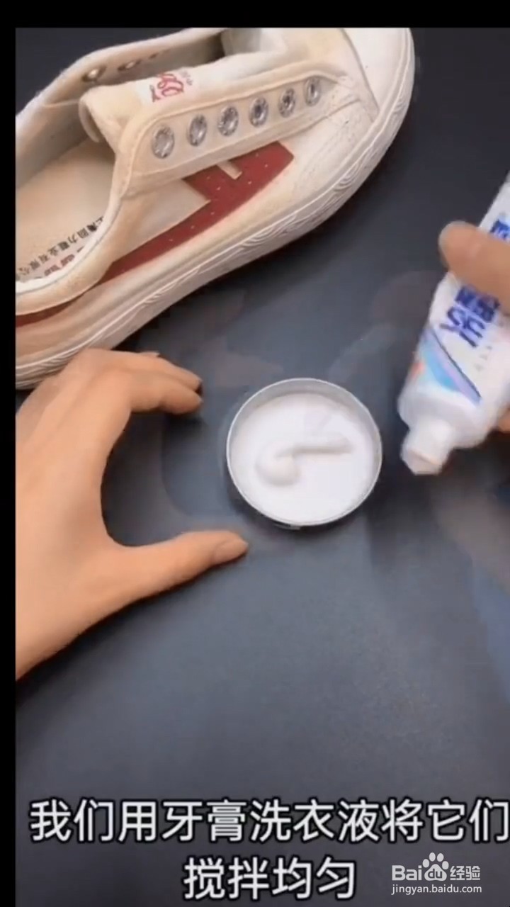 如何清洗小白鞋?