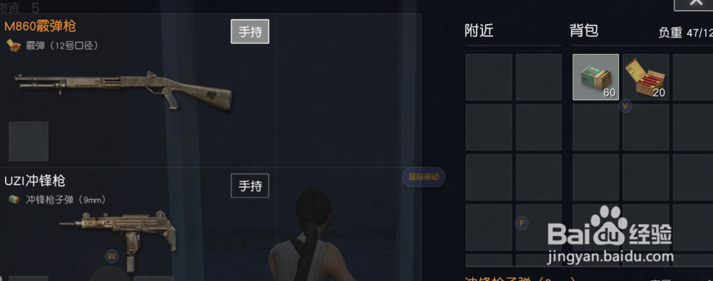 电脑版荒野行动如何拾取丢弃物品道具