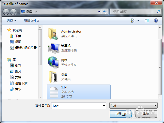 如何同时新建多个不同名称的文件夹