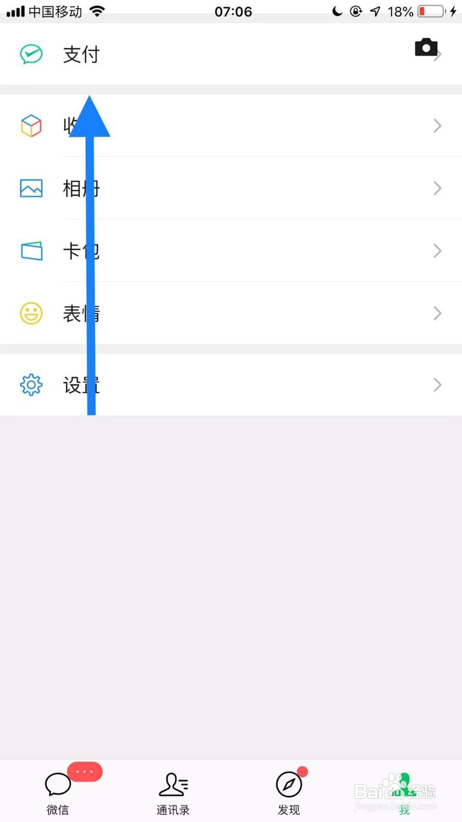 如何通过手机号向微信好友转账(ios系统)