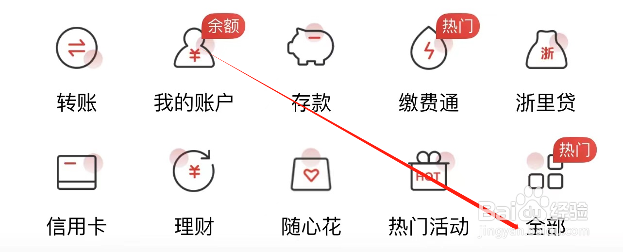丰收互联如何查看城乡两费