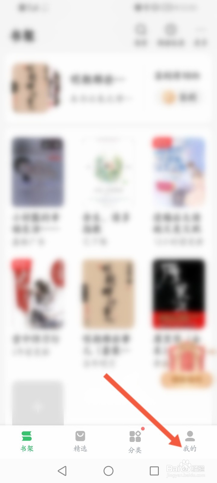 百度阅读如何关闭发布的信息仅自己可见