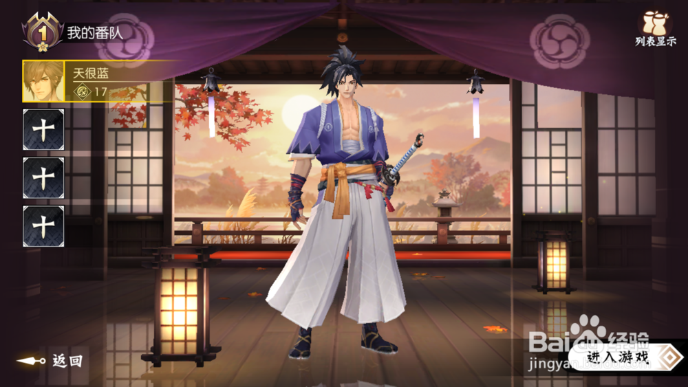 胧月侍魂传说怎么锁定屏幕？