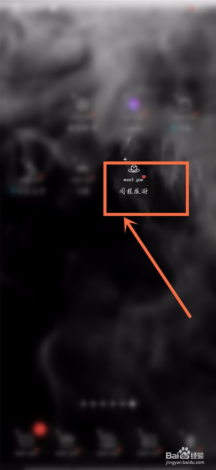 怎样在同程旅游查看订单通知