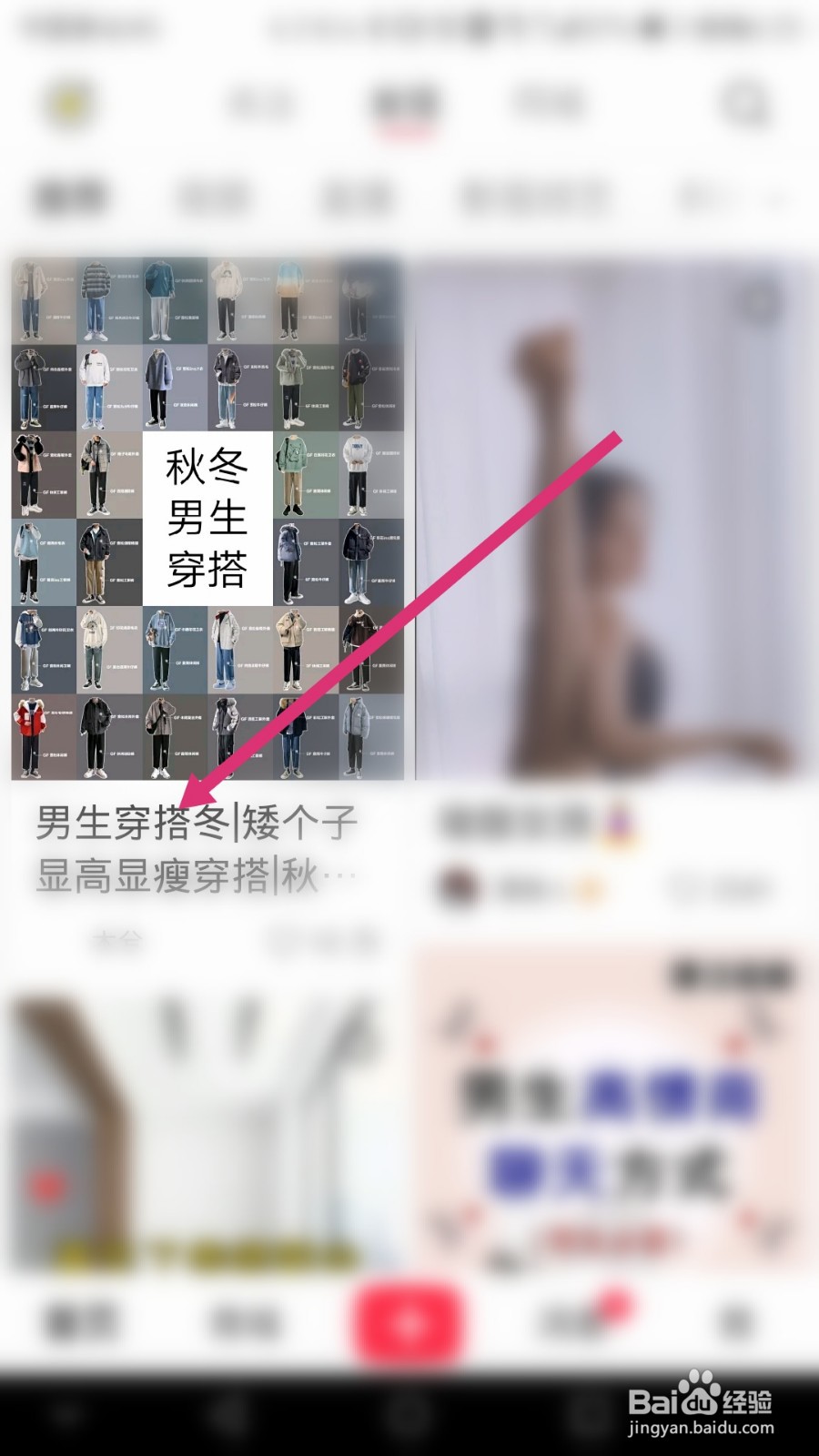 小红书标签怎么展开