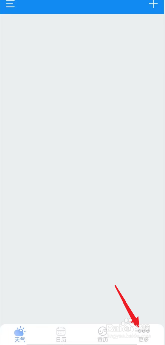 U天气APP如何自动更新天气