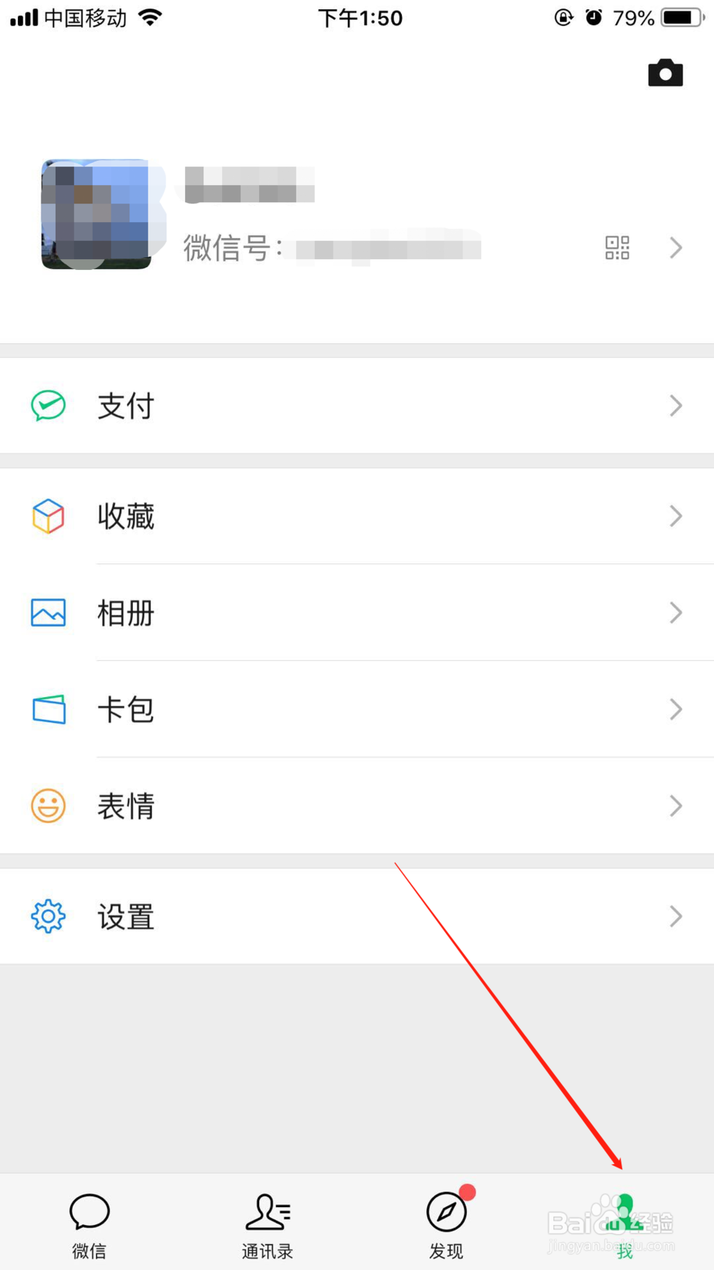如何用微信充Q币