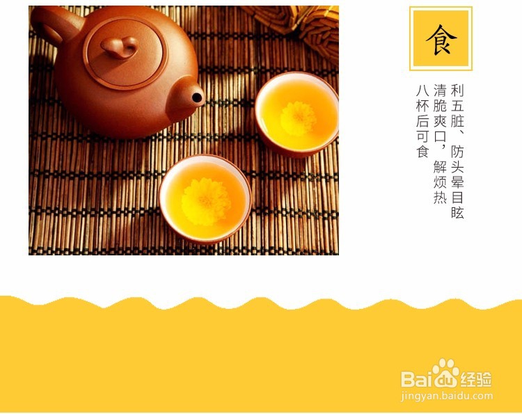 雁门冰菊泡水喝