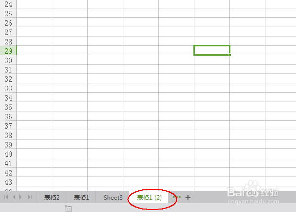 excel工作表的移动和复制