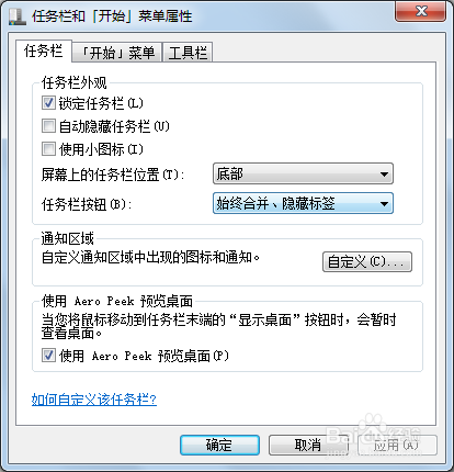 如何win7系统不记录文件夹浏览记录