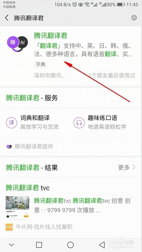 不懂外语怎么办？微信小程序实时在线语音翻译