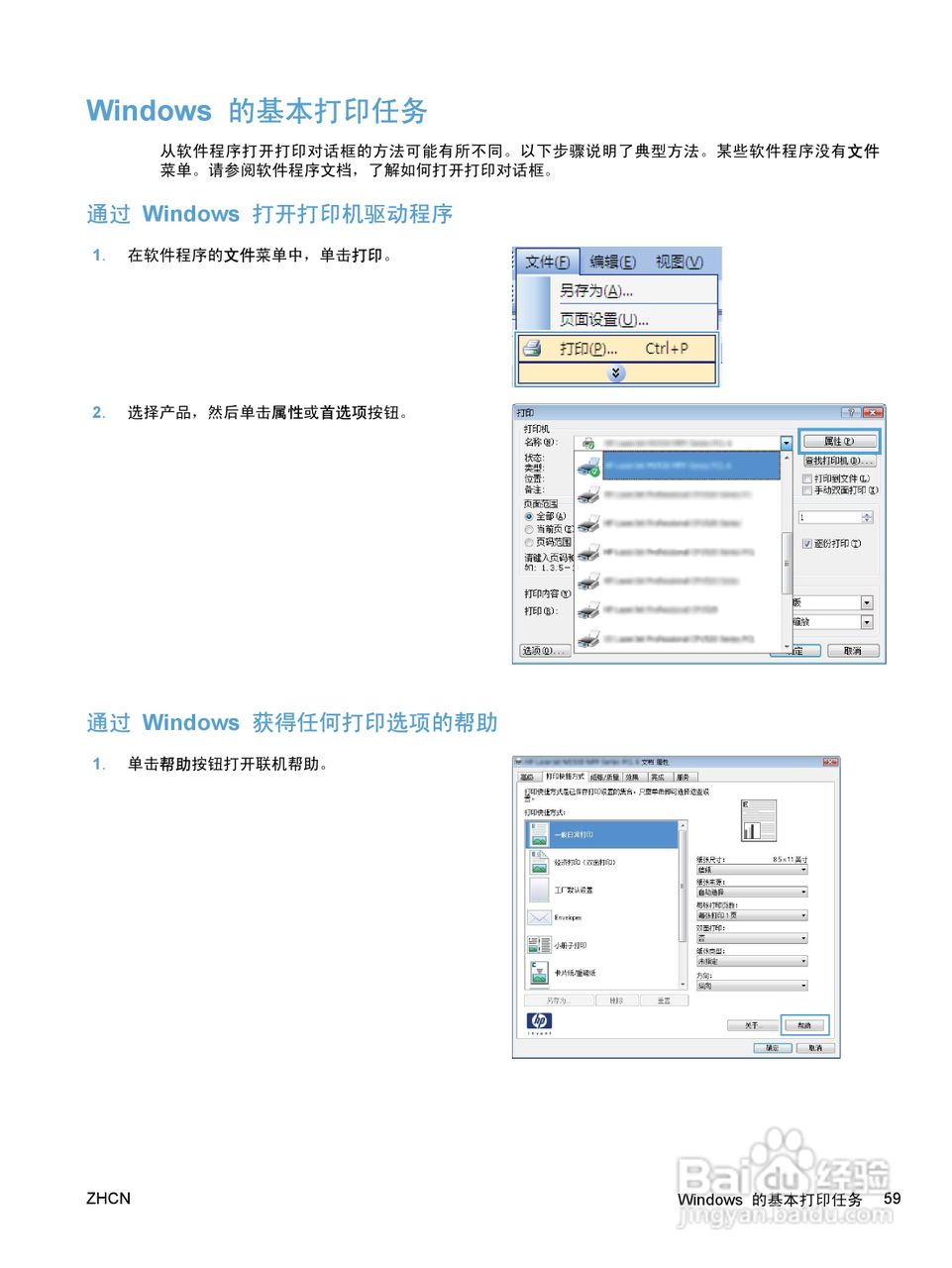 惠普 HP LaserJet M1536dnf MFP一体机说明书:[8]