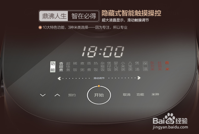 美的电饭煲，菜心腊味饭