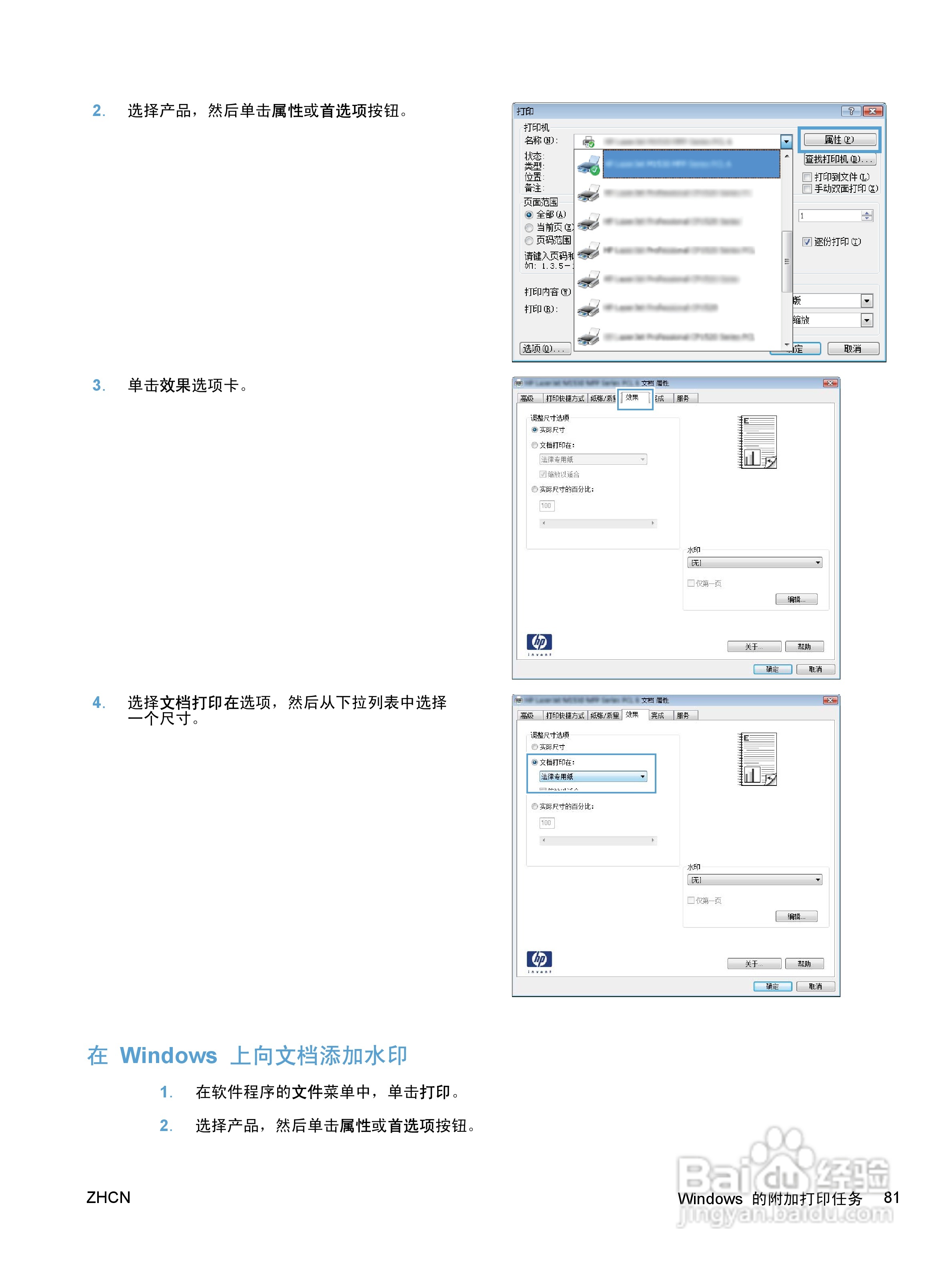 惠普 HP LaserJet M1536dnf MFP一体机说明书:[10]