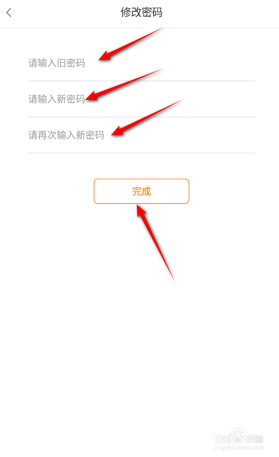 大象新闻怎么修改密码