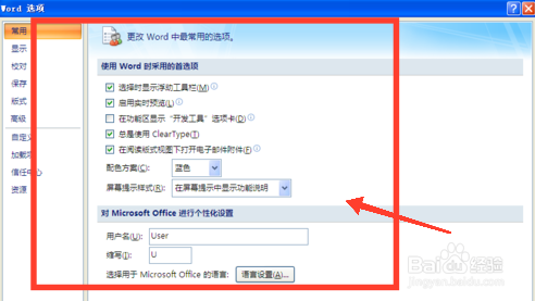 word批注怎么改名字