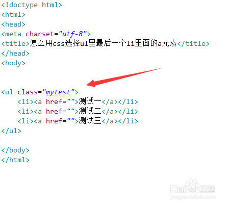 怎么用css选择ul里最后一个li里面的a元素