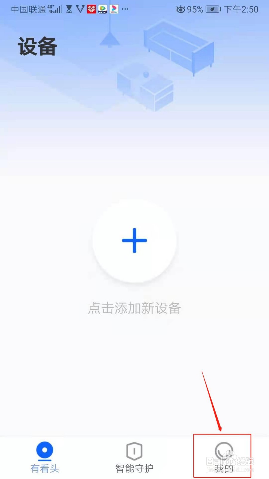 有看头APP怎么设置手势操作水平翻转