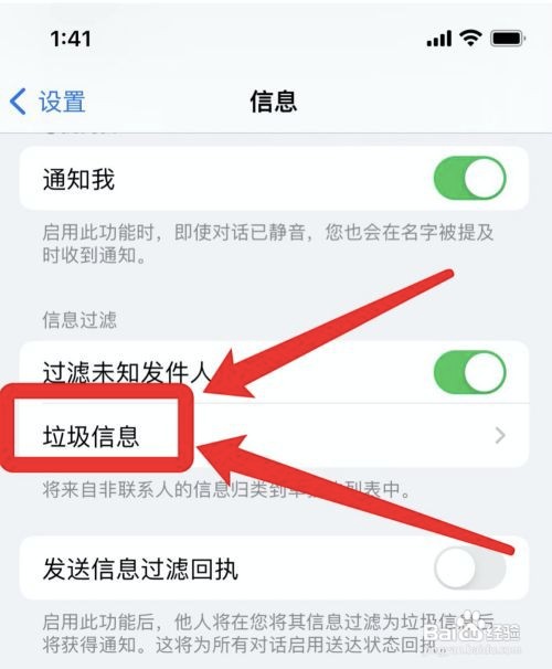 iphone12拦截短信如何查看