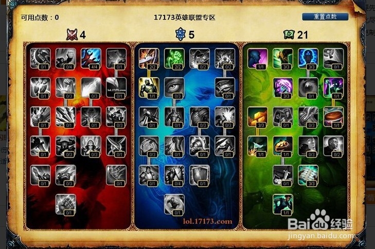 LOL完美攻略——莫甘娜