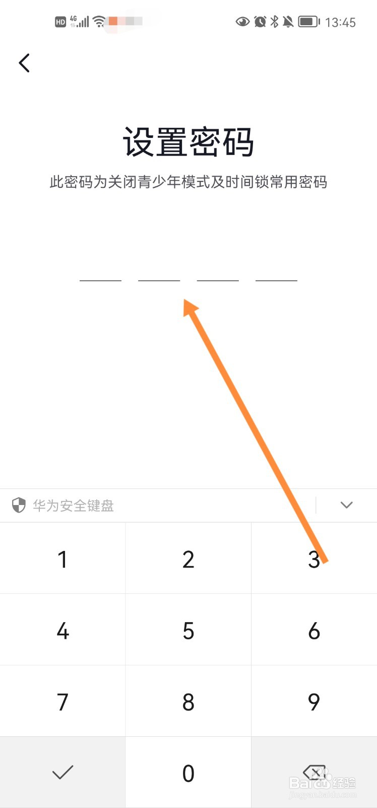 抖音app怎么开启青少年模式